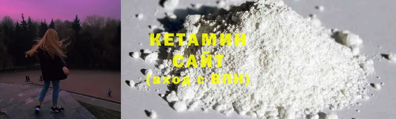 Кетамин ketamine  наркошоп  Невьянск 